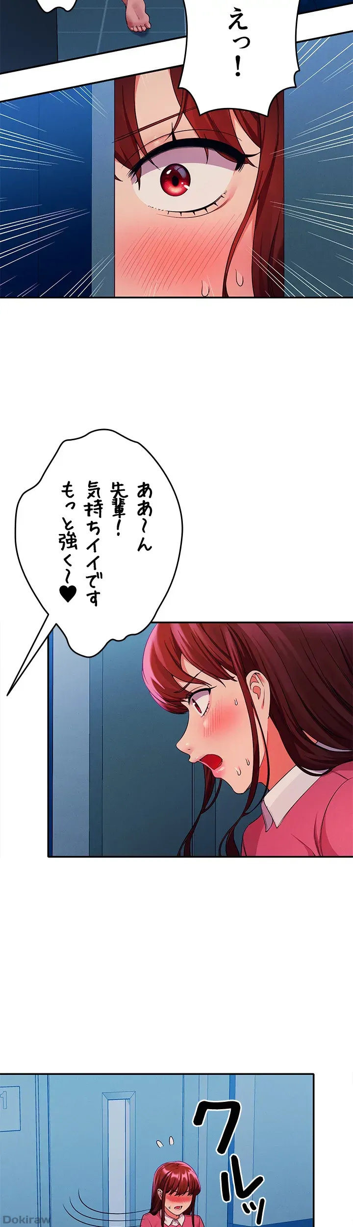 ページ 15 — 第52話