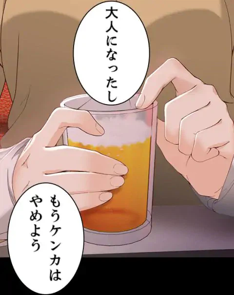 ページ 17 — 第16話