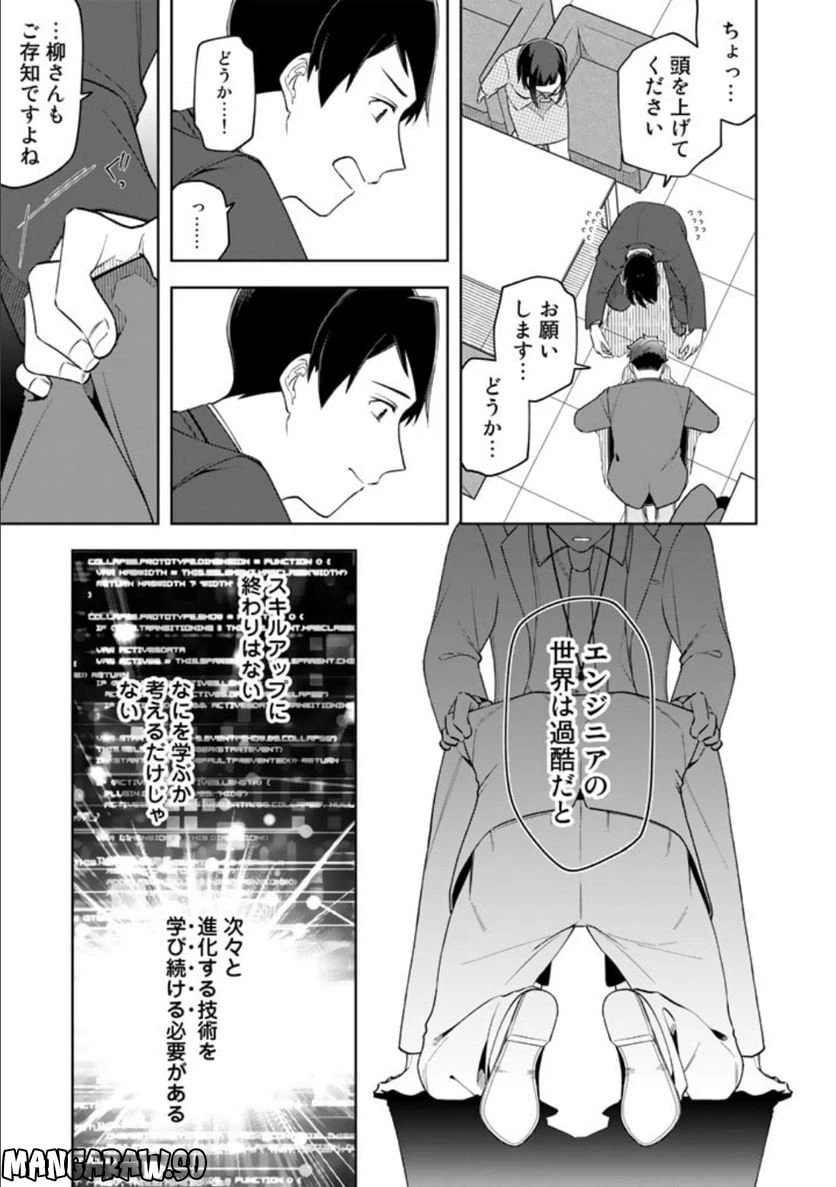 ページ 13 — 第11話