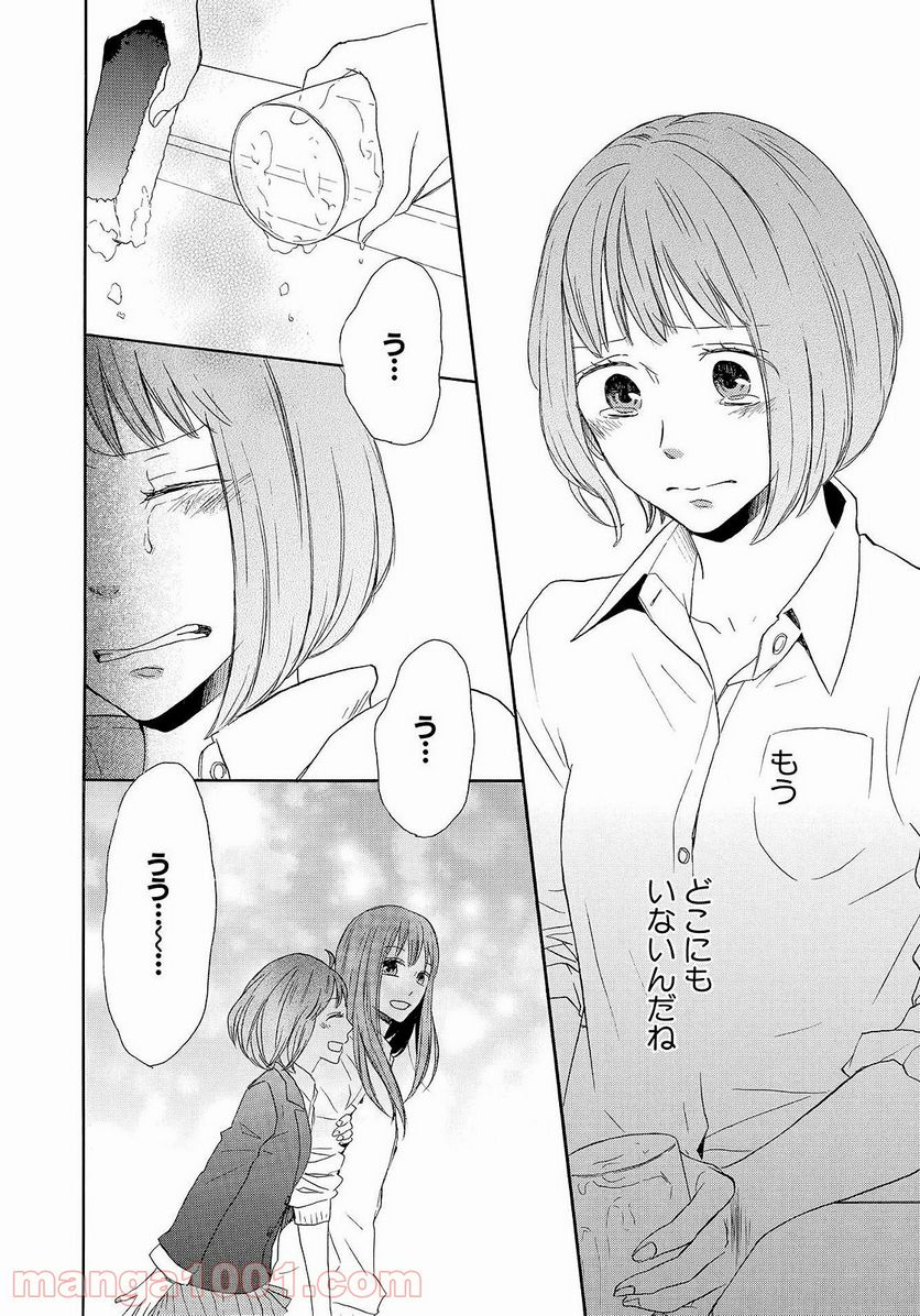 ページ 24 — 第36話