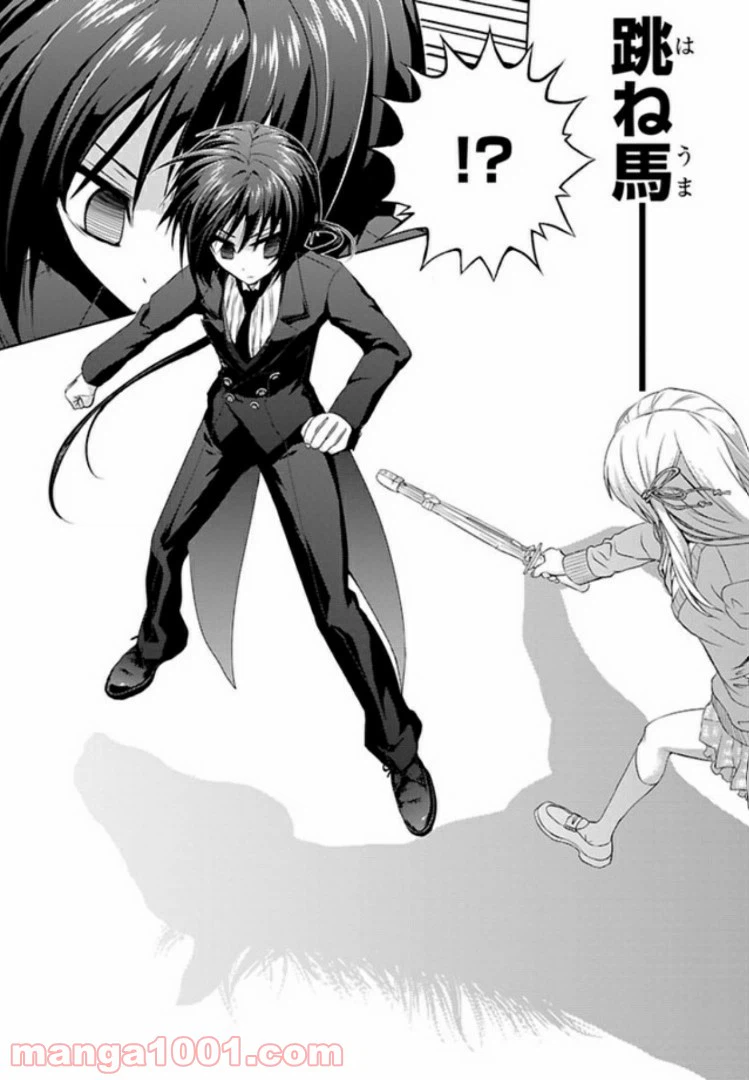 ページ 21 — 第43話