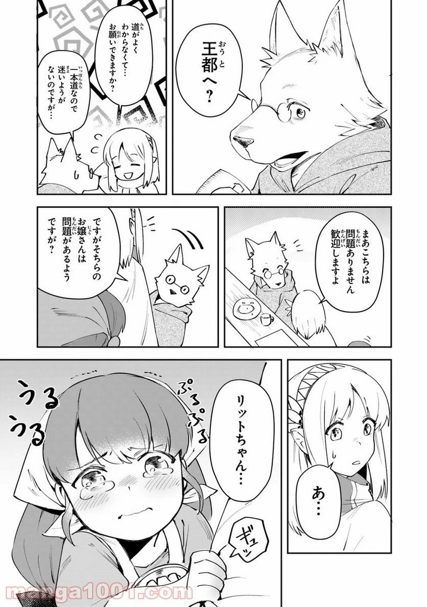 ページ 26 — 第5話
