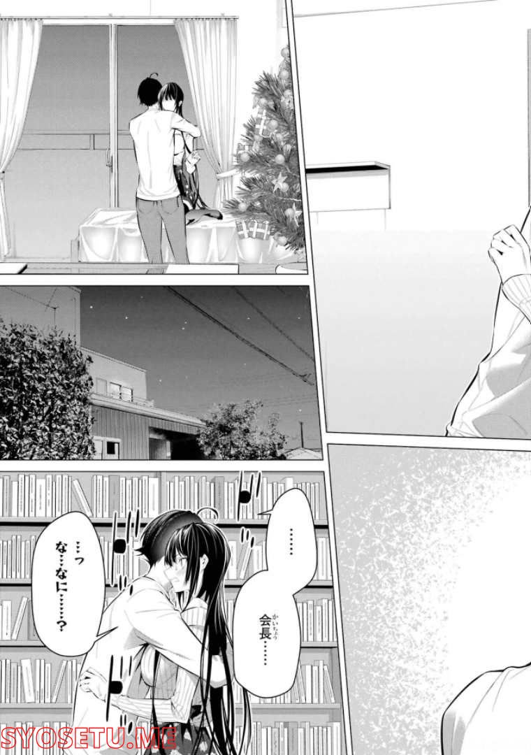 ページ 23 — 第37話