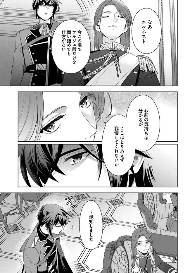 ページ 3 — 第11.4話