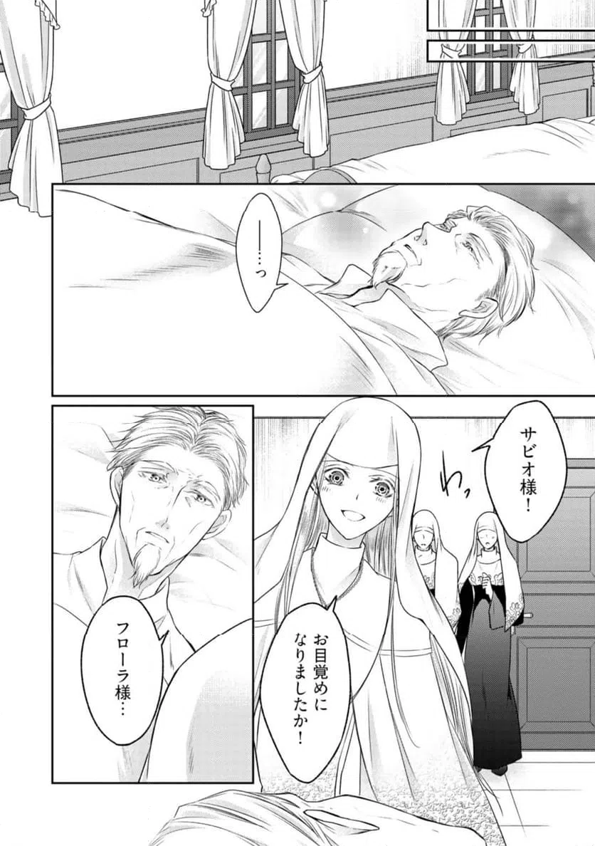 ページ 7 — 第18.1話