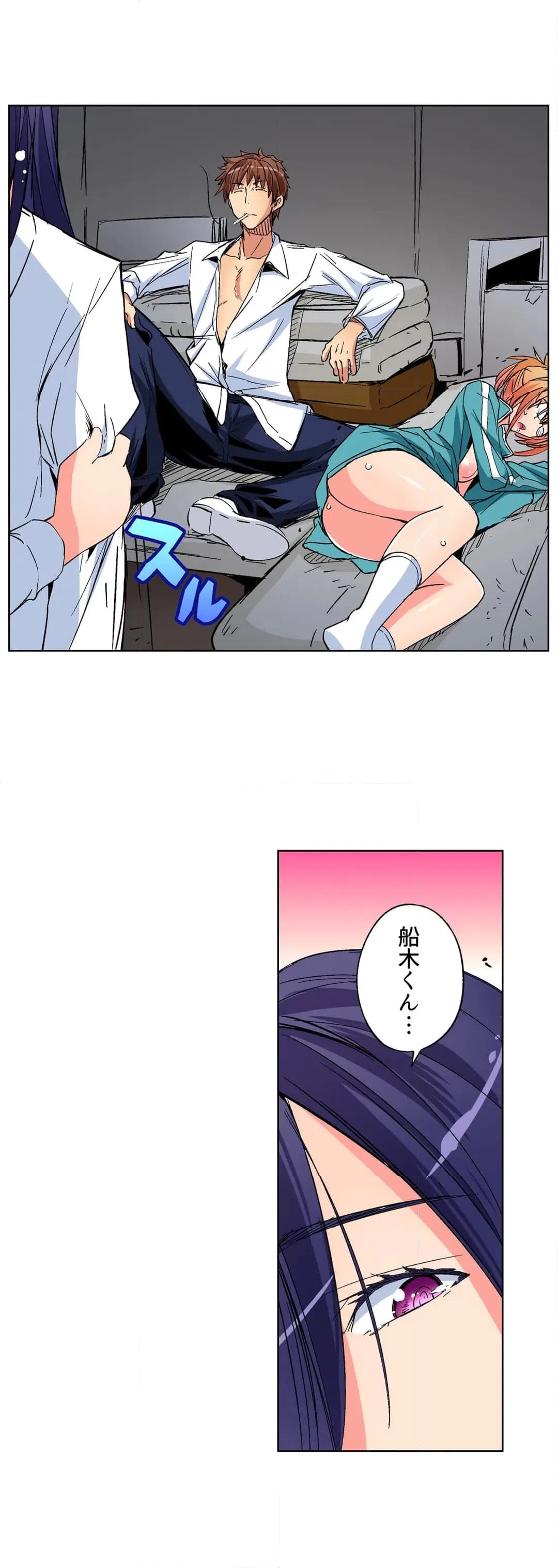 ページ 15 — 第36話