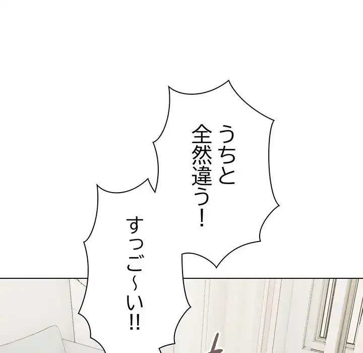 ページ 20 — 第3話