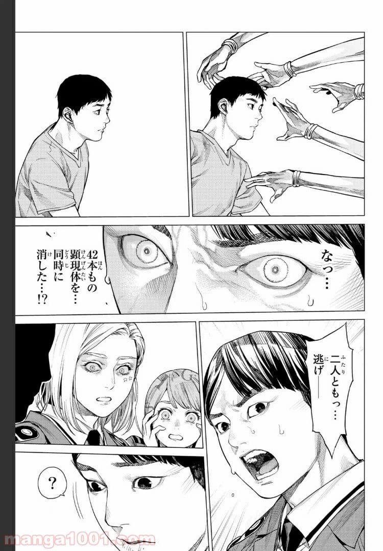 ページ 13 — 第23.1話