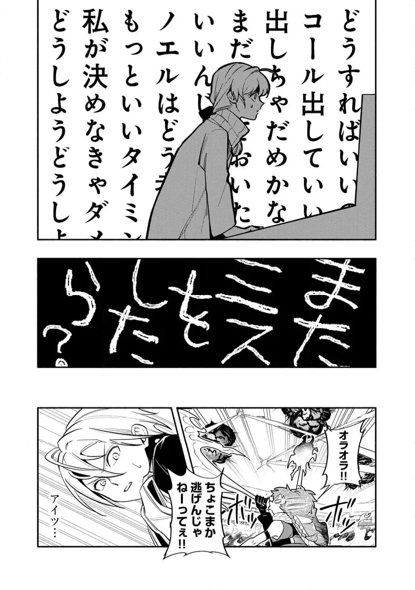 ページ 10 — 第7.2話