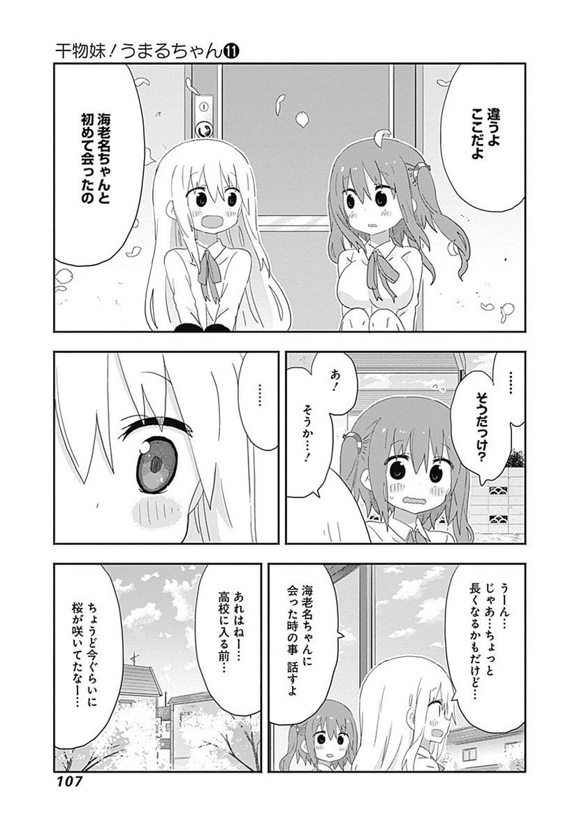 ページ 7 — 第193話