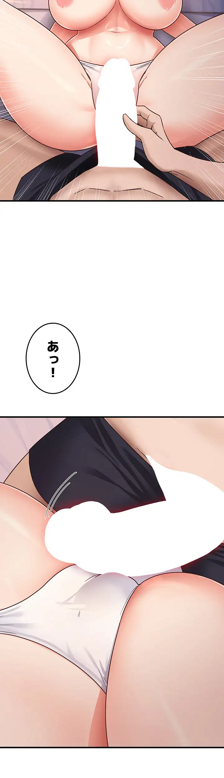 ページ 19 — 第17話