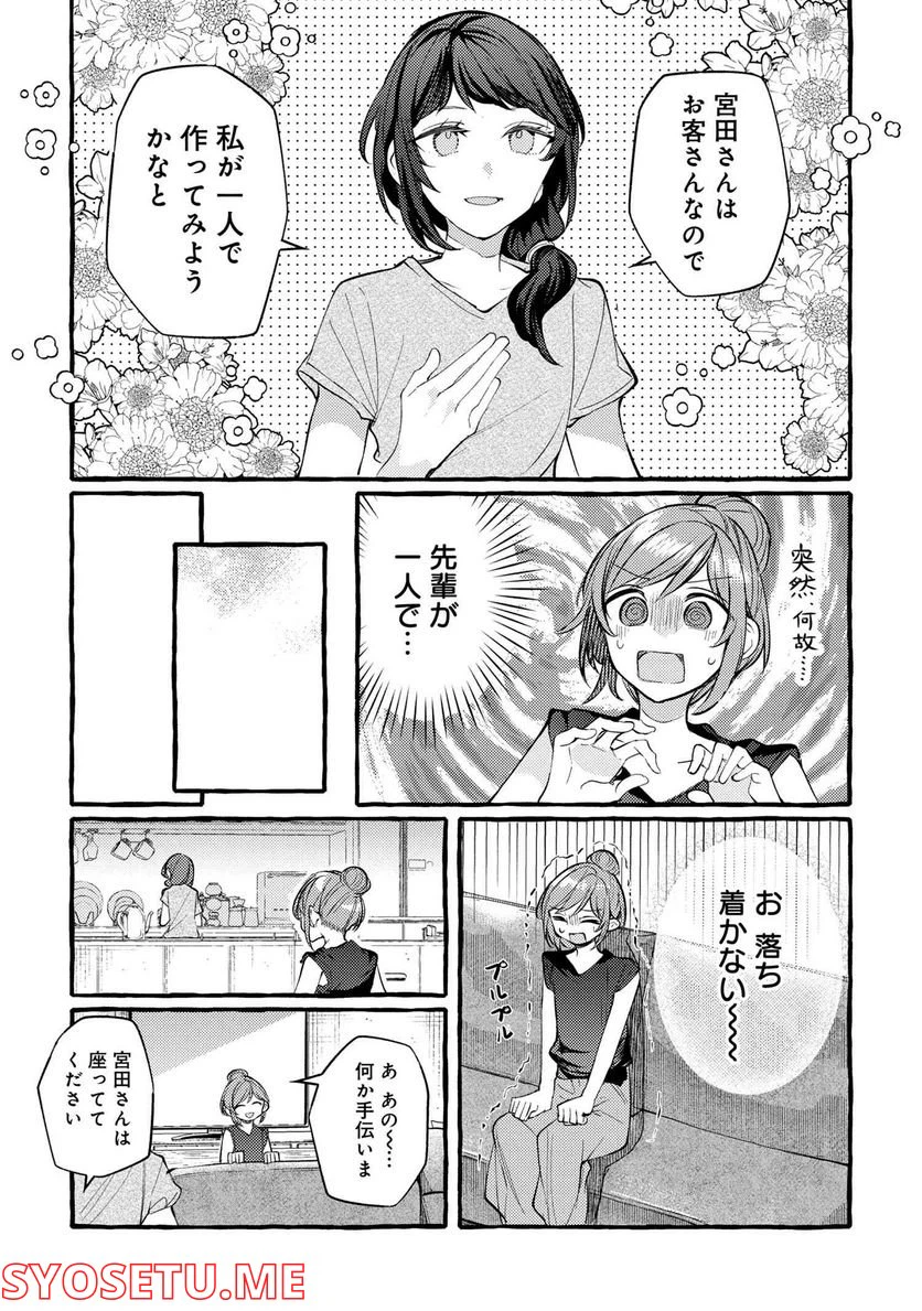 ページ 6 — 第10話