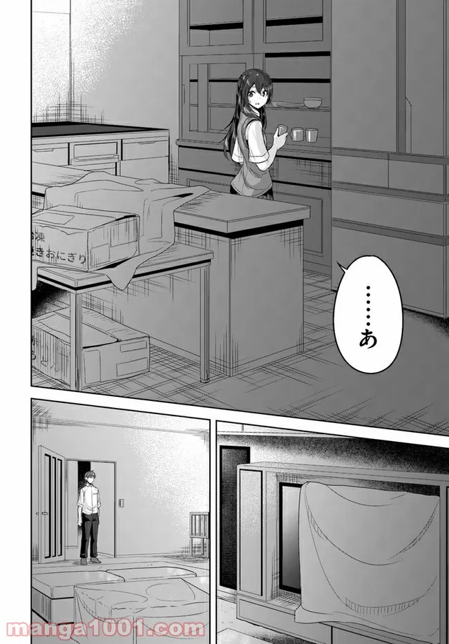 ページ 16 — 第7話