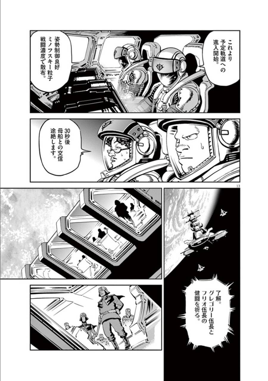 ページ 13 — 第41話
