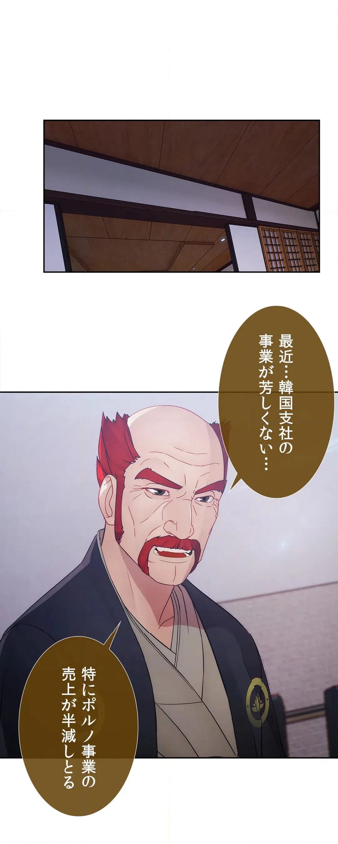 ページ 16 — 第41話