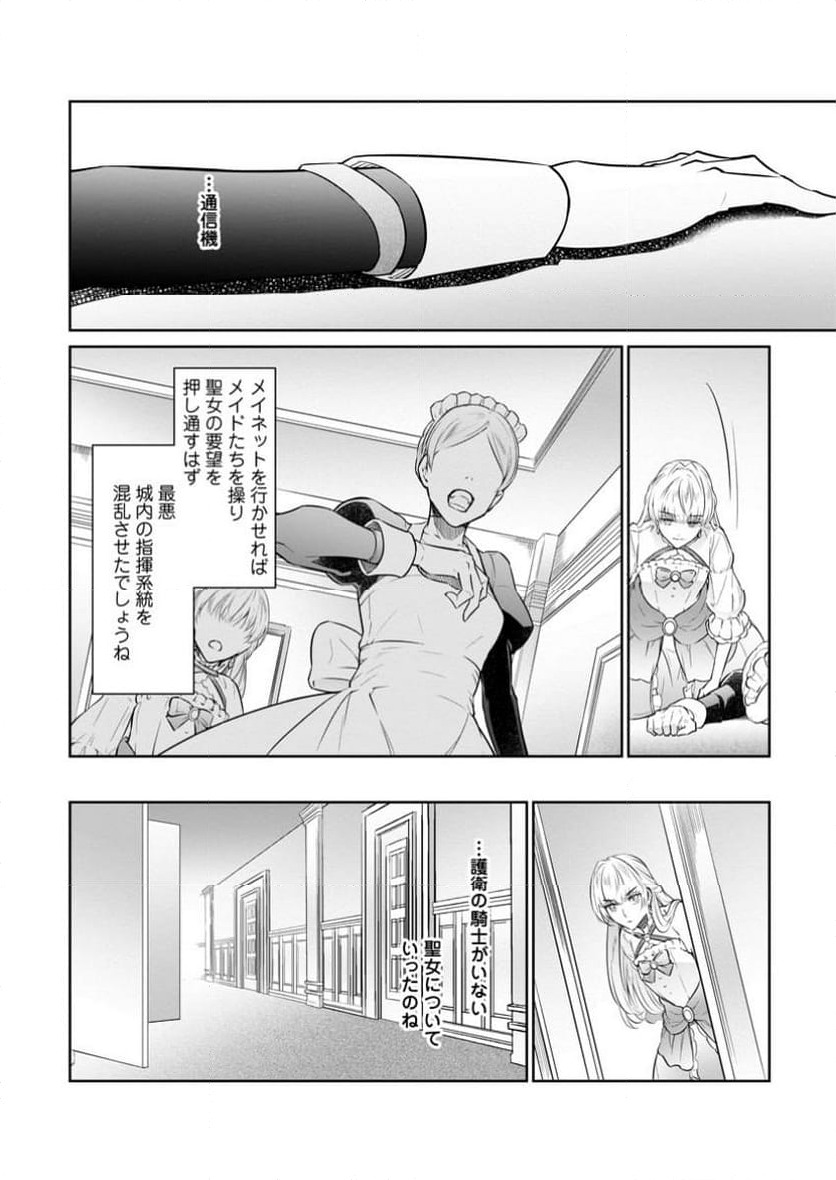 ページ 4 — 第31.2話