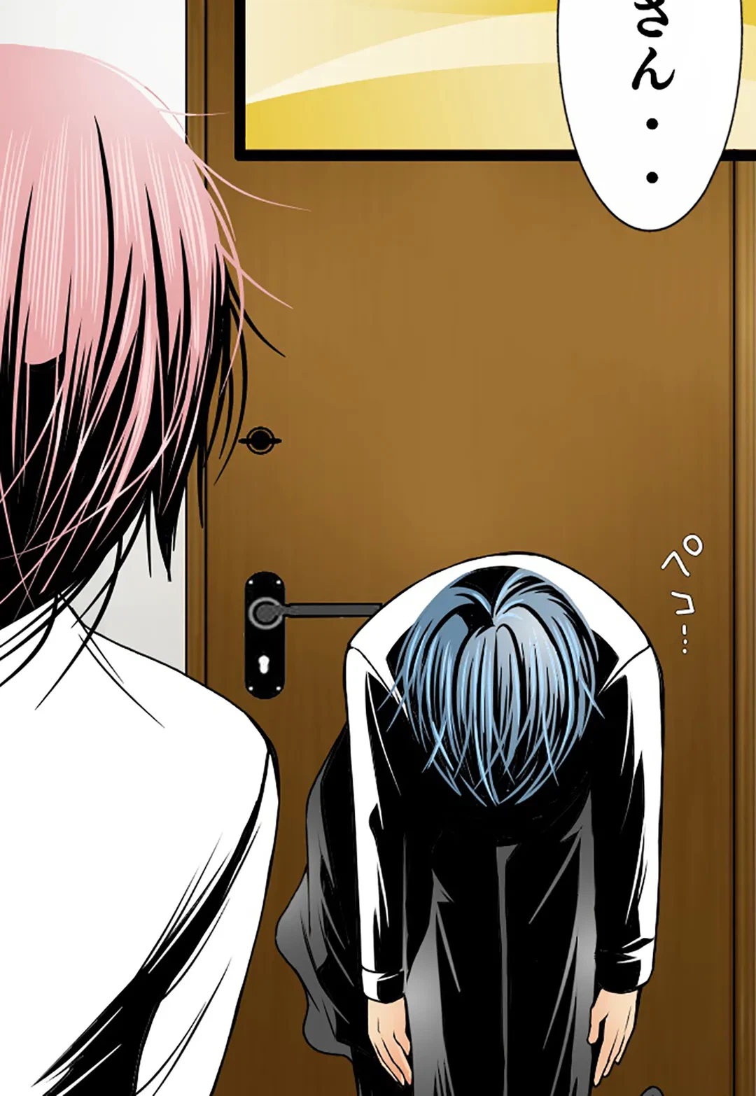 ページ 4 — 第75話
