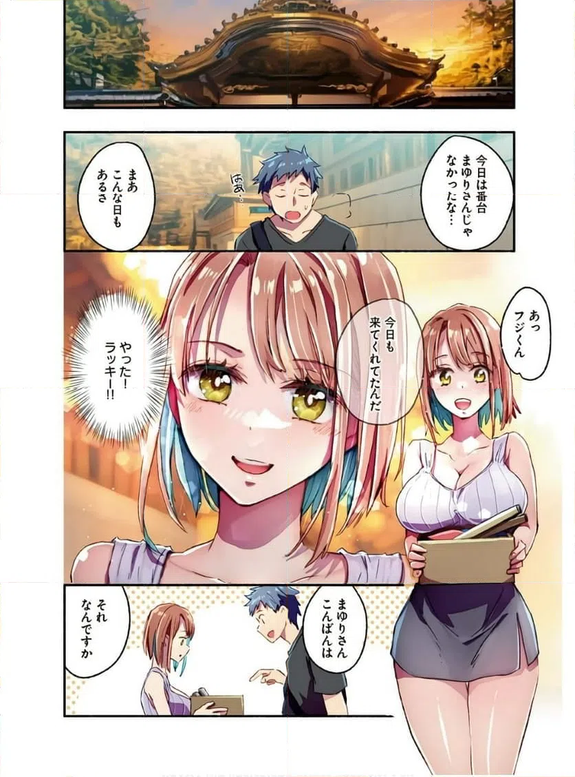 ページ 3 — 第14話