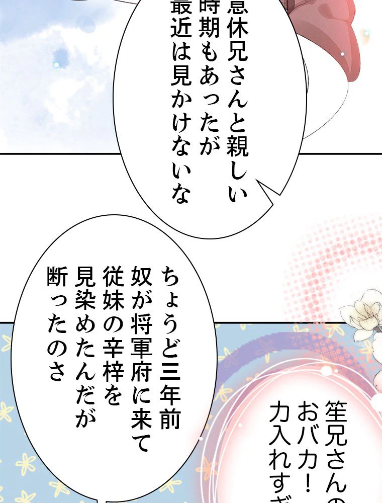 ページ 12 — 第57話