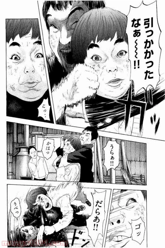 ページ 14 — 第3話