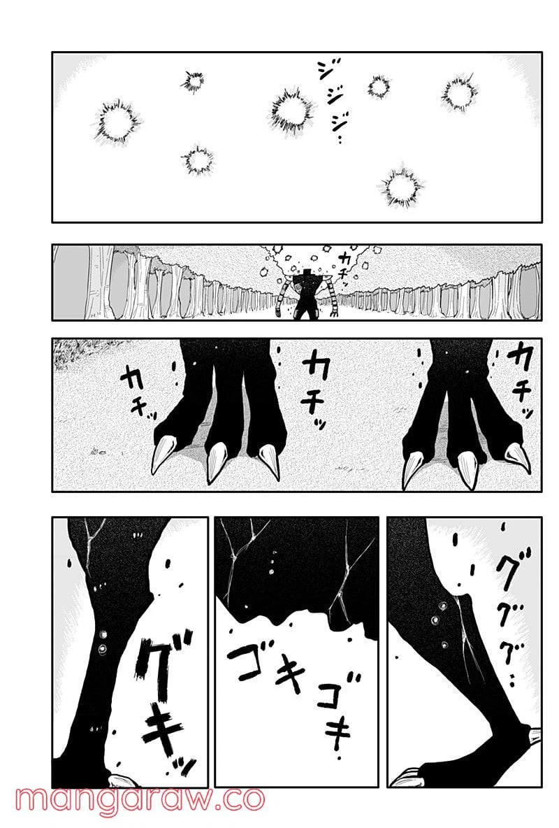ページ 19 — 第15話