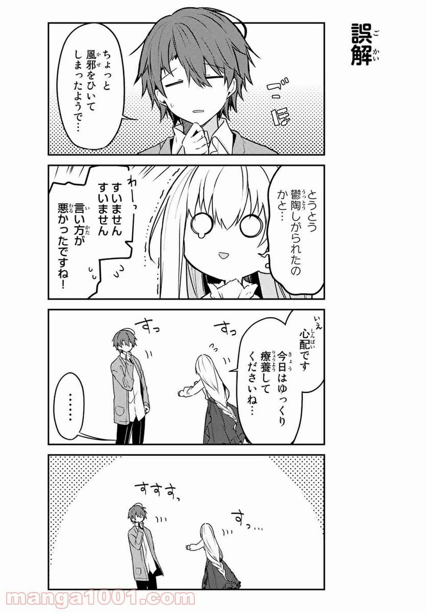 ページ 3 — 第51.1話