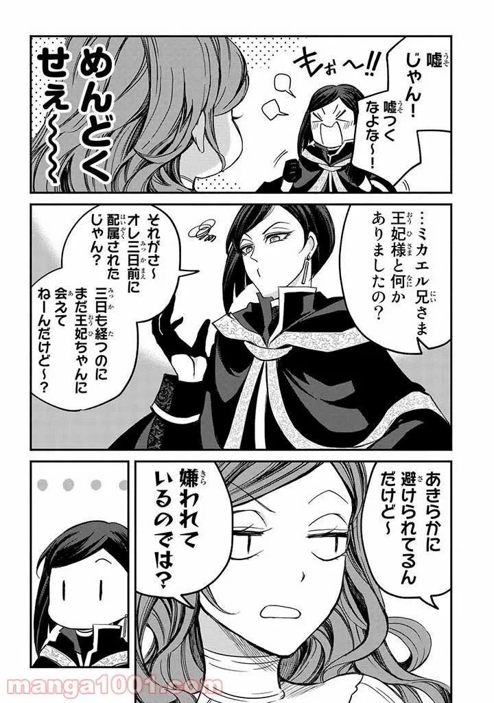 ページ 27 — 第5話