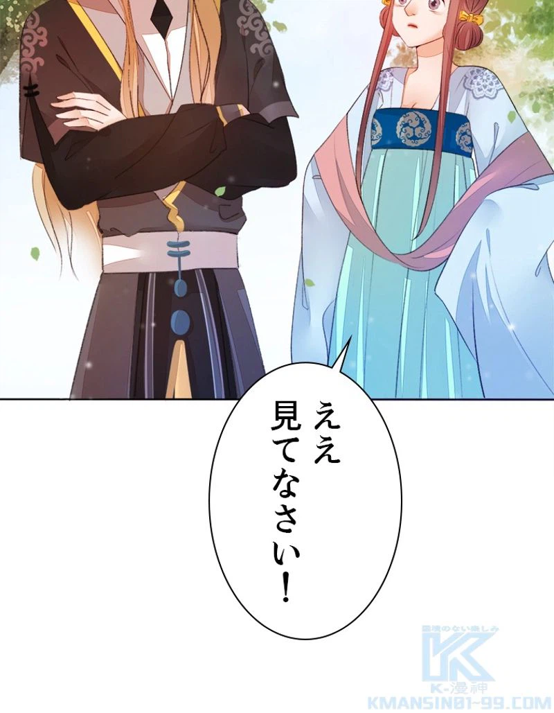 ページ 43 — 第31話