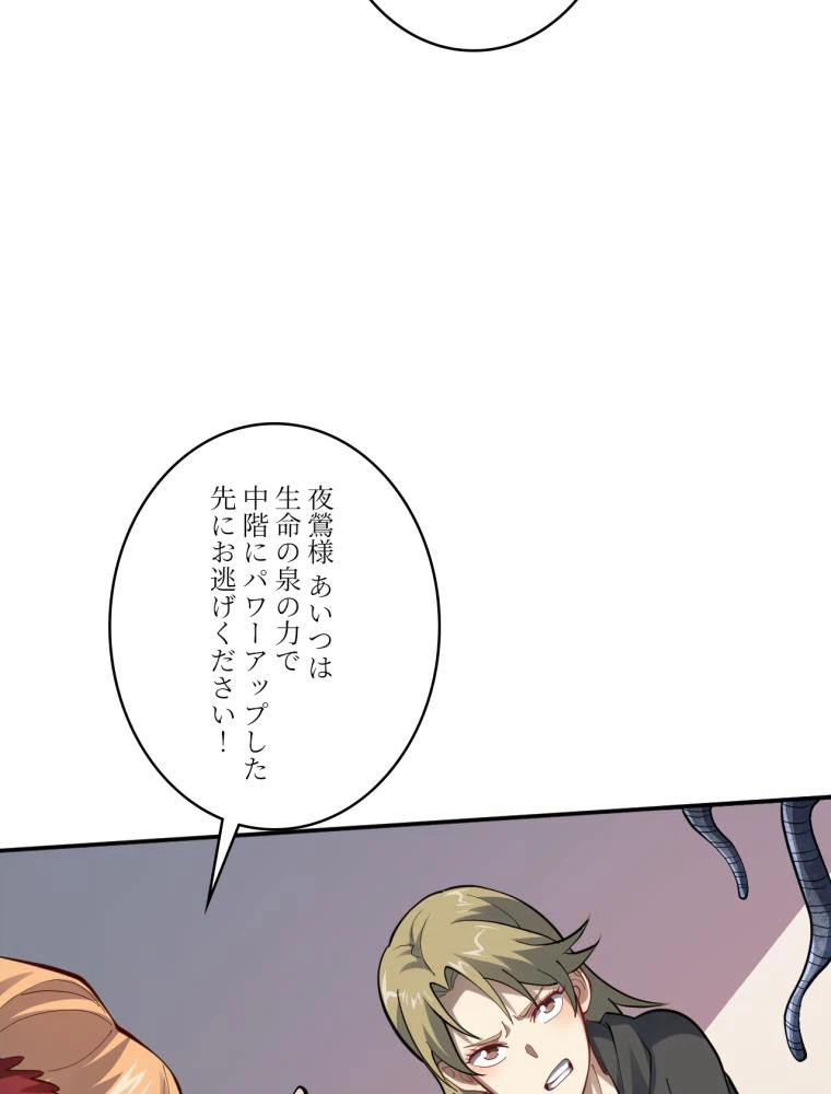ページ 24 — 第101話