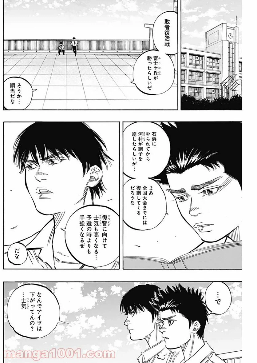 ページ 13 — 第218話