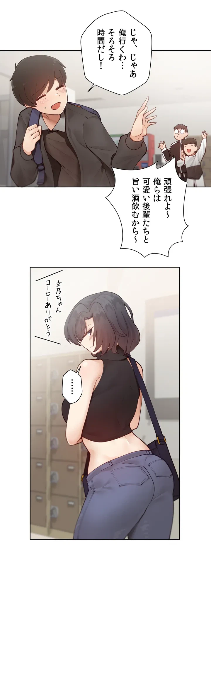 ページ 18 — 第1話