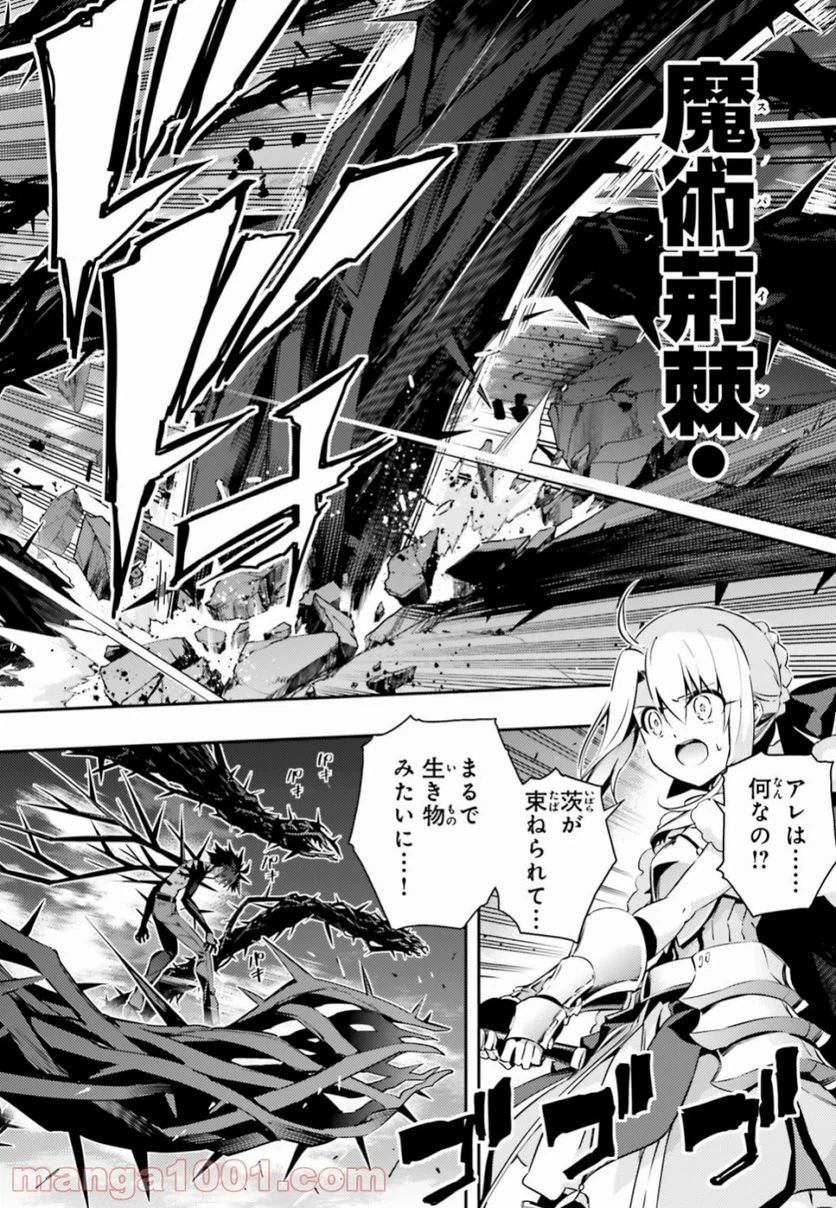 ページ 4 — 第55.3話