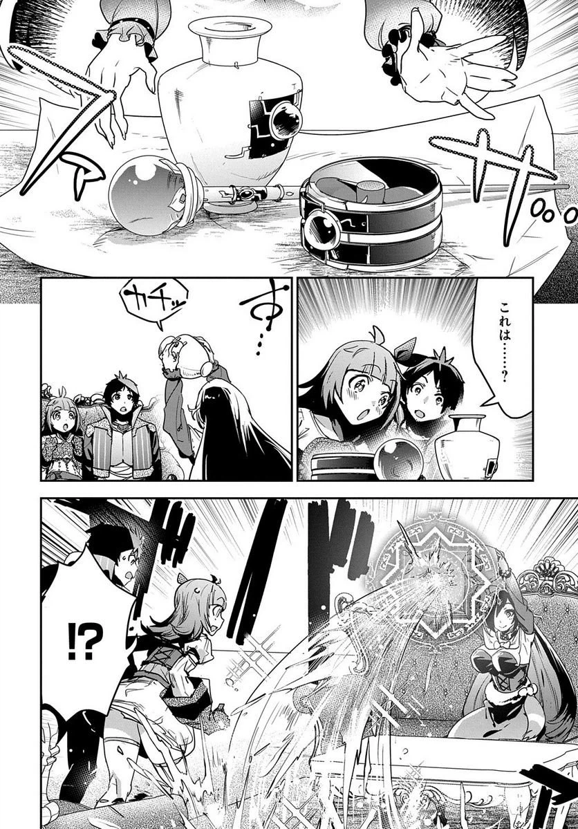 ページ 6 — 第13話