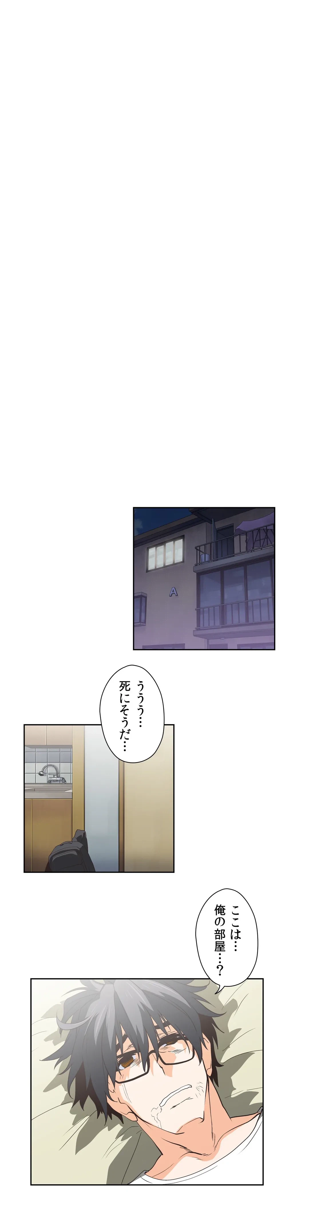 ページ 10 — 第53話