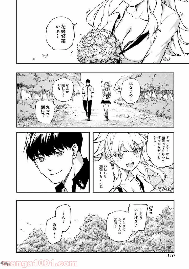 ページ 32 — 第31話
