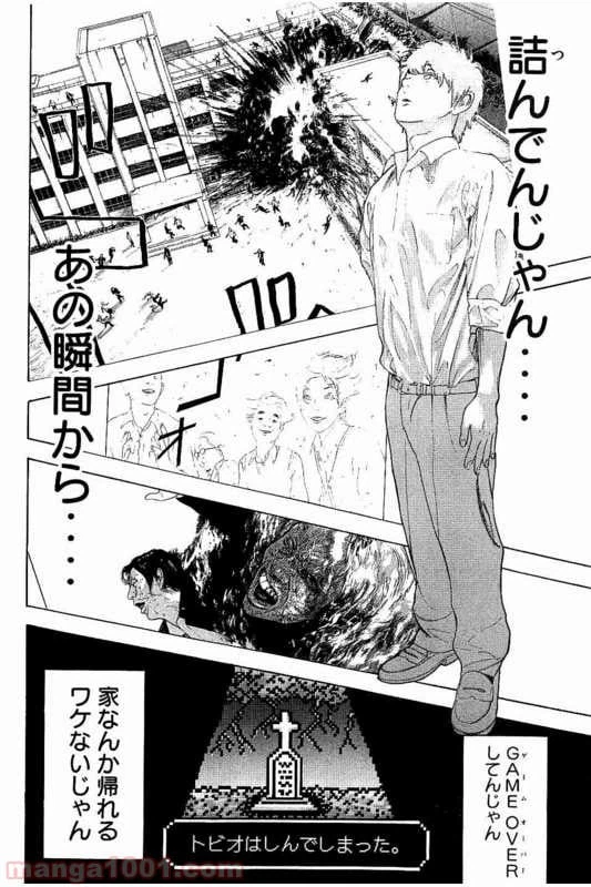 ページ 8 — 第17話