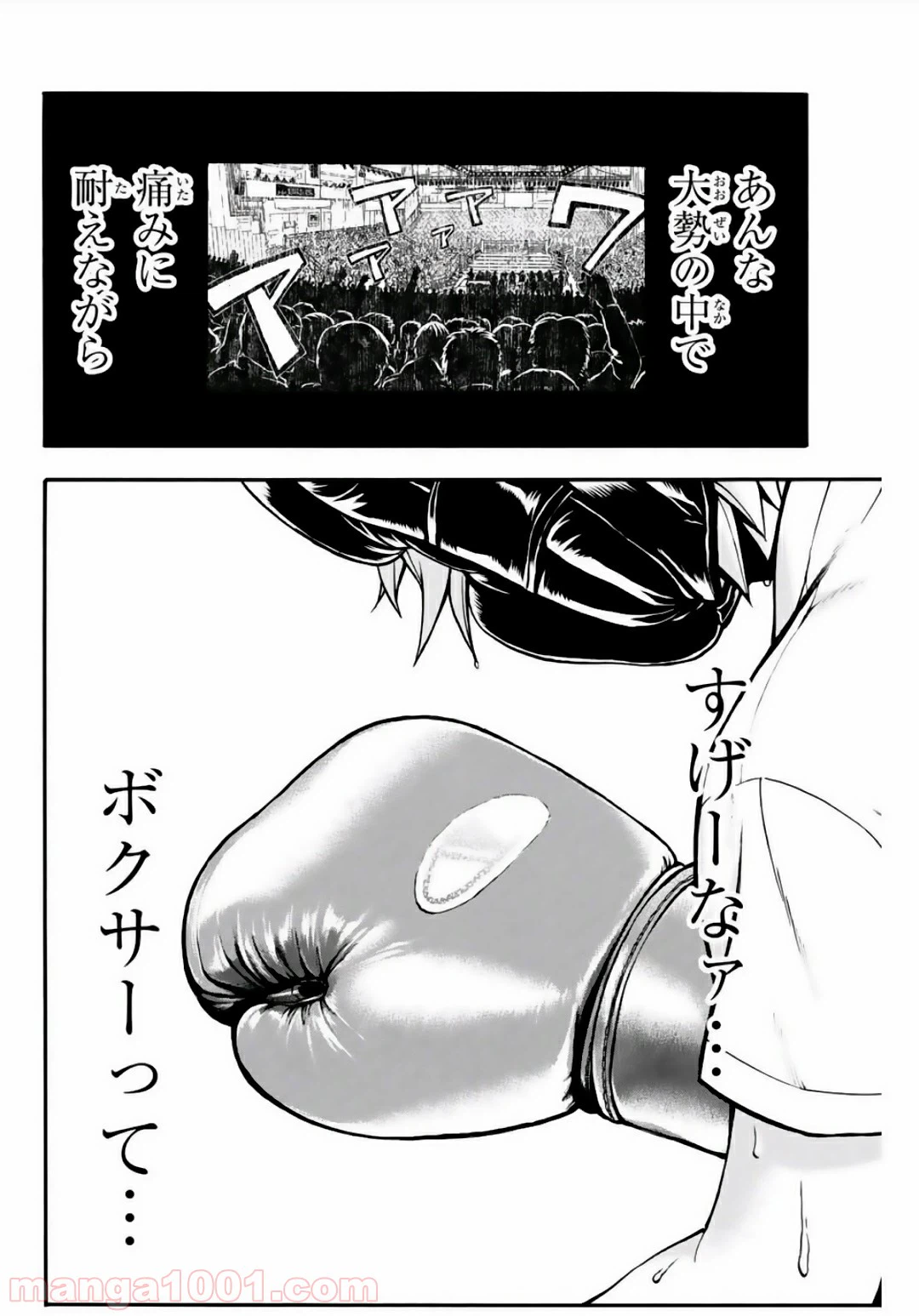 ページ 14 — 第4話
