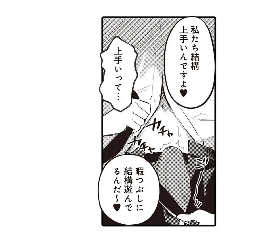ページ 4 — 第14話