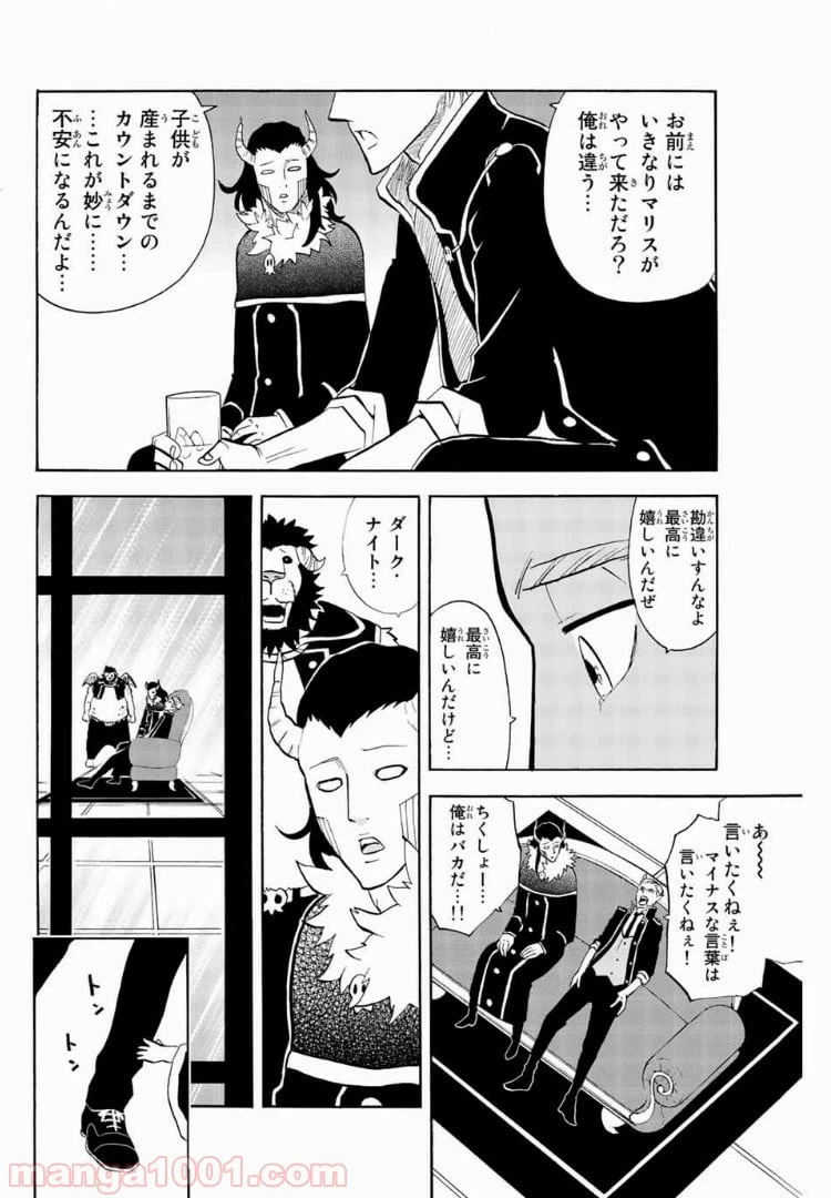 ページ 6 — 第48話