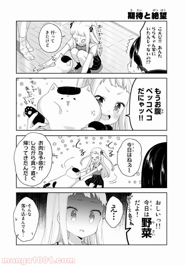 ページ 4 — 第18話