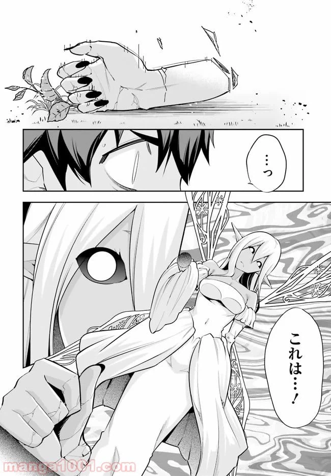 ページ 8 — 第21話