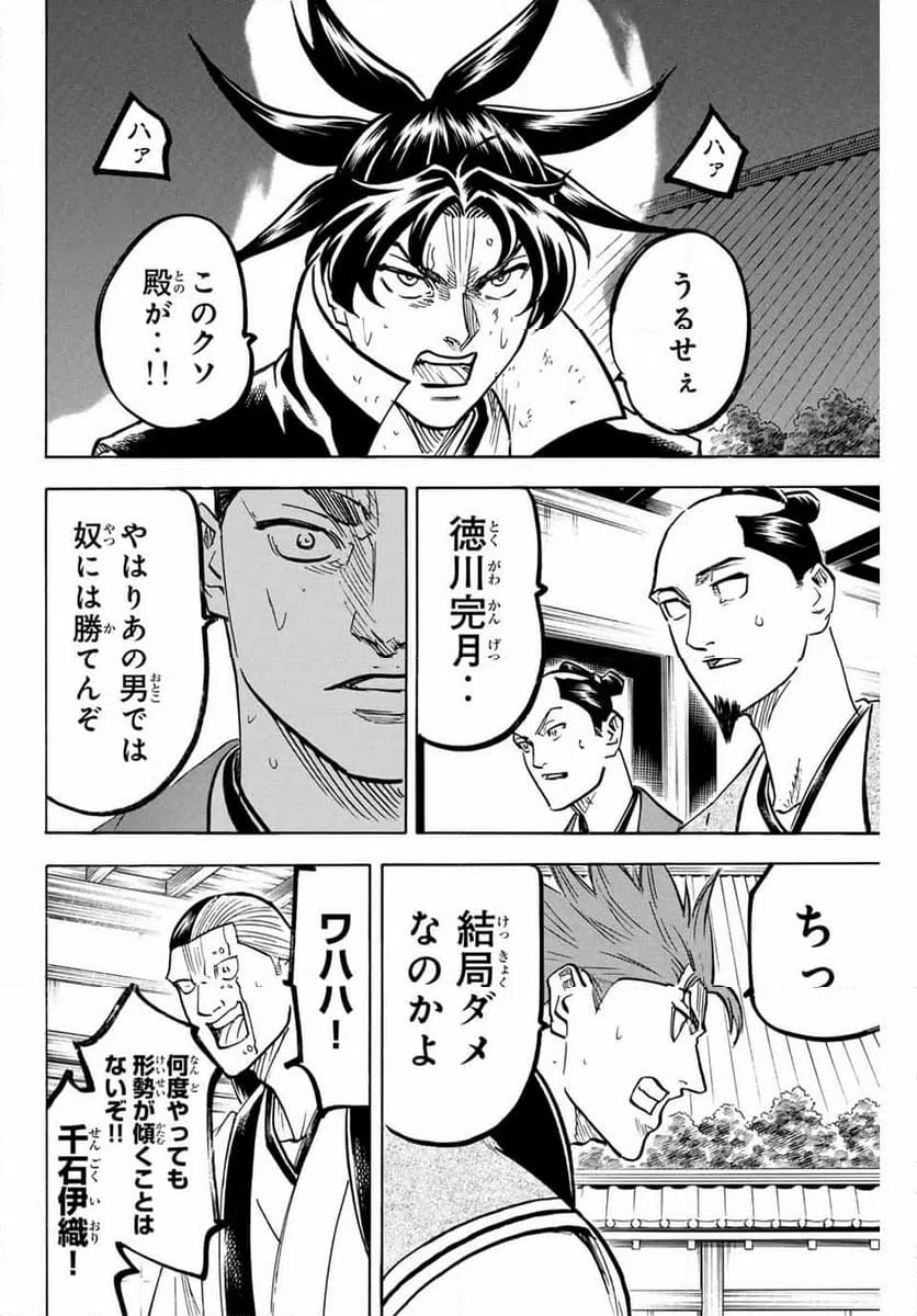 ページ 10 — 第304話