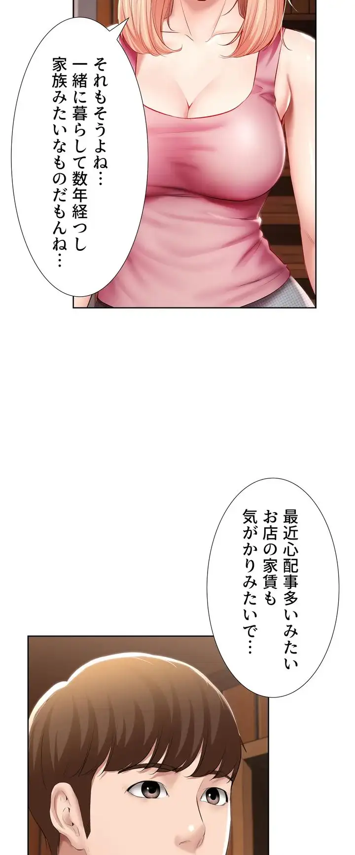 ページ 3 — 第51話