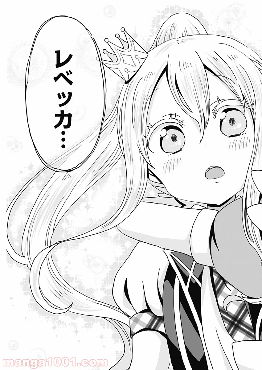 ページ 17 — 第55話