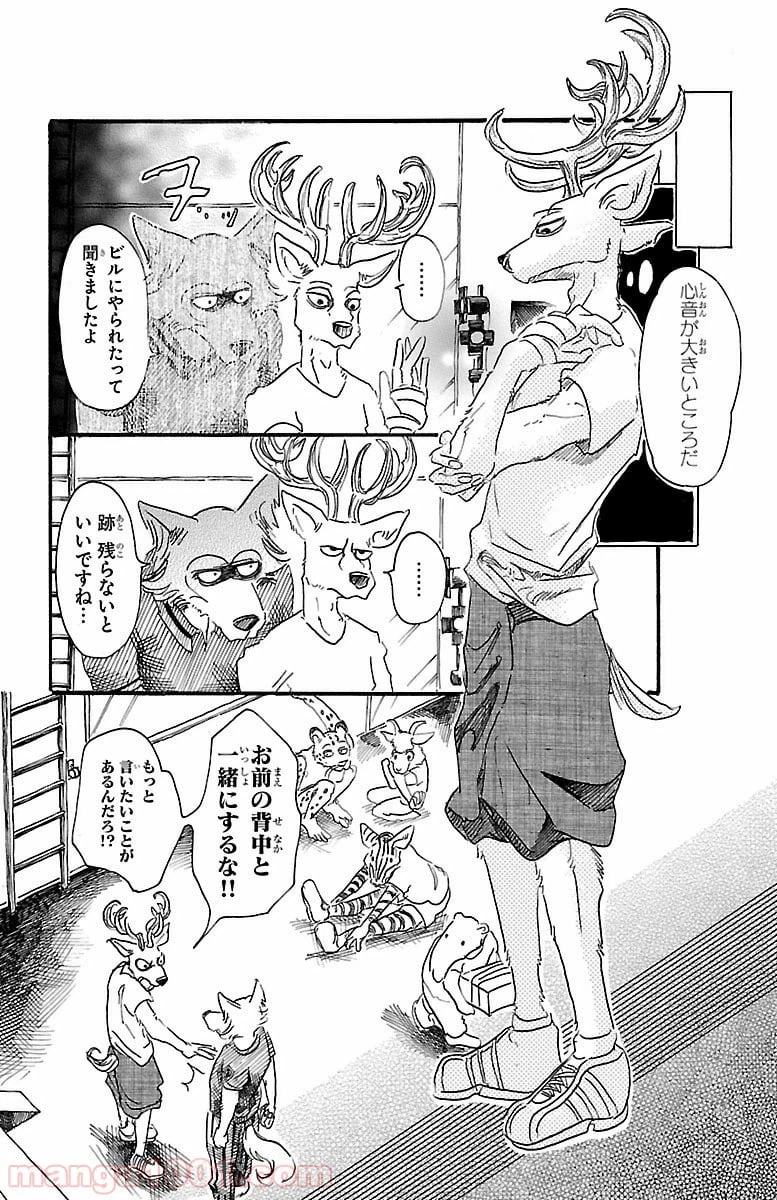 ページ 4 — 第31話