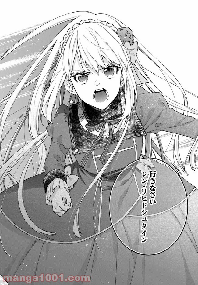 ページ 4 — 第13.4話