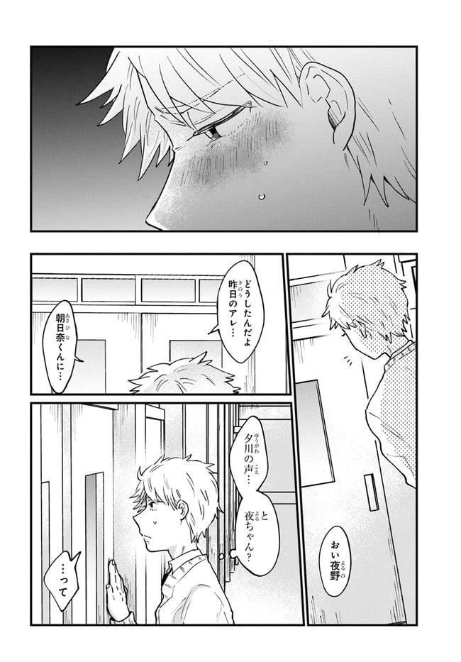 ページ 10 — 第10話