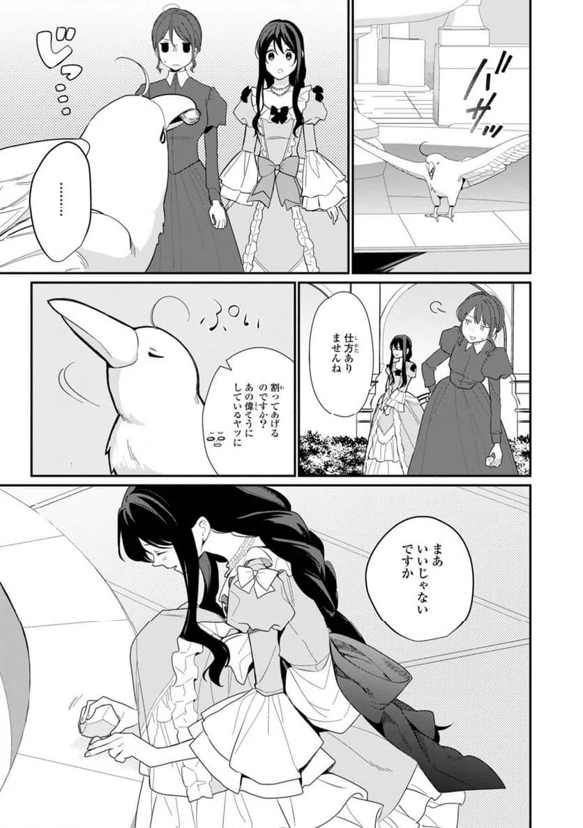 ページ 7 — 第23.1話