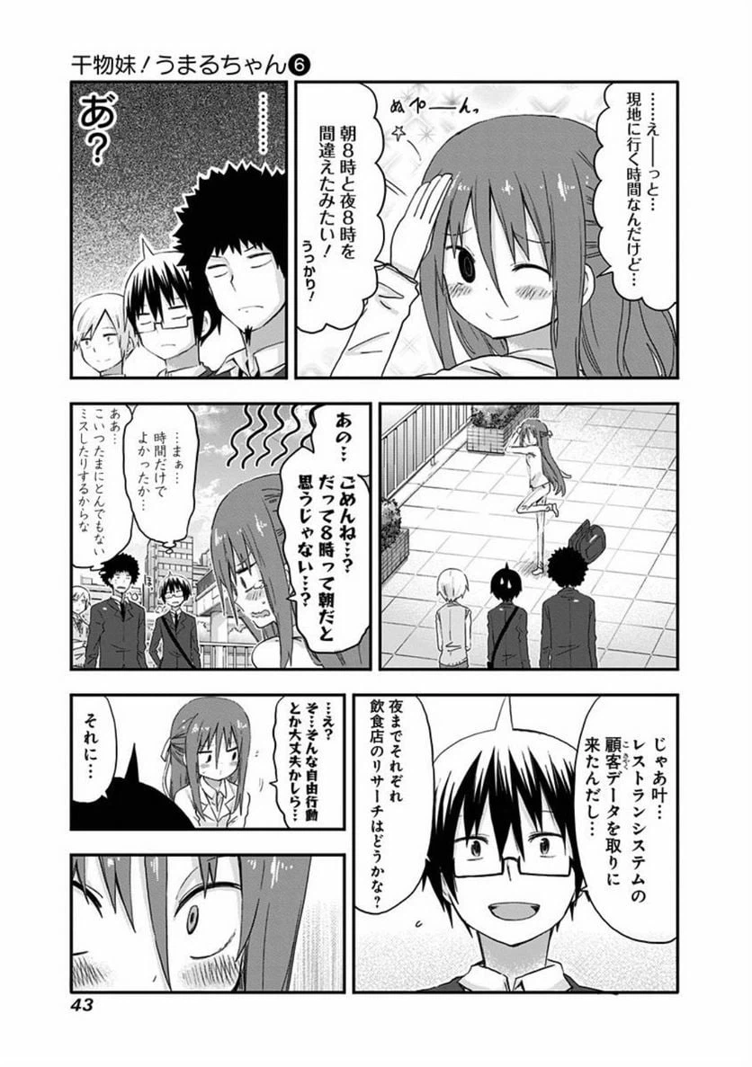 ページ 3 — 第94話