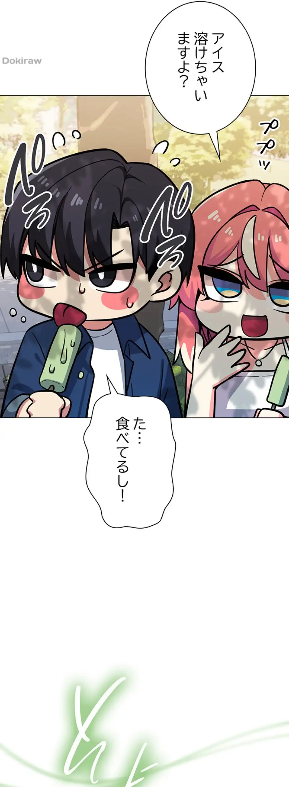 ページ 27 — 第22話